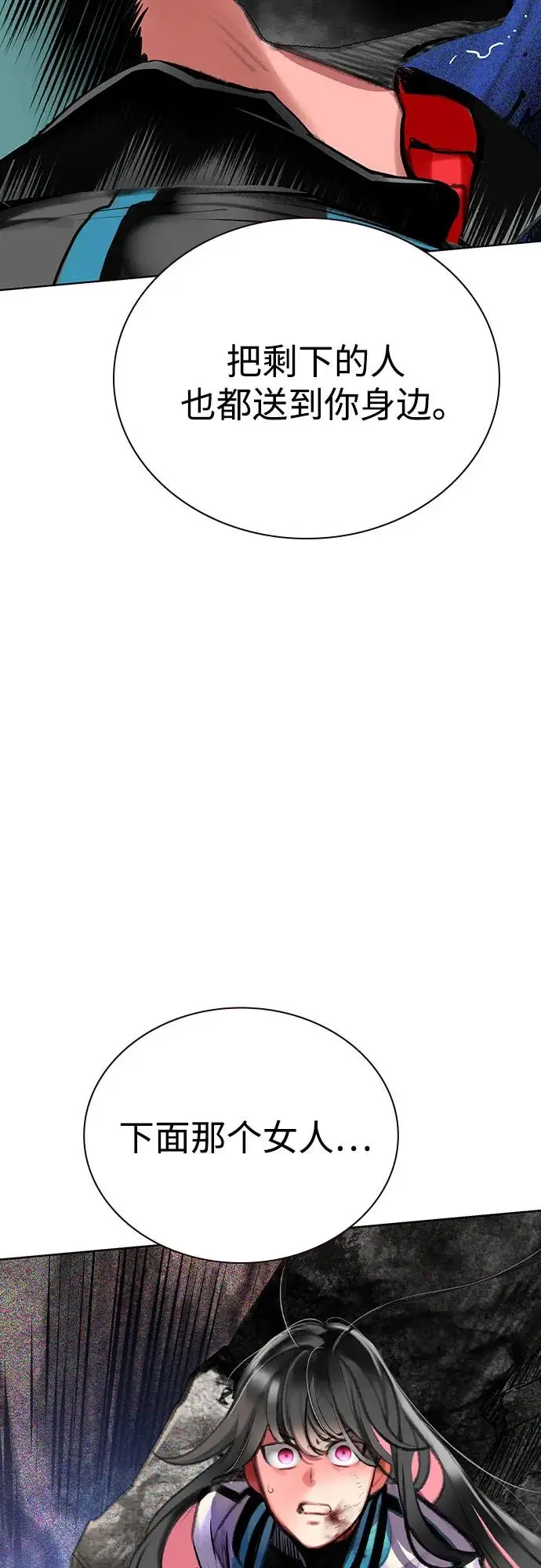 漫画《丛林果汁》第3季 第20话第83张图