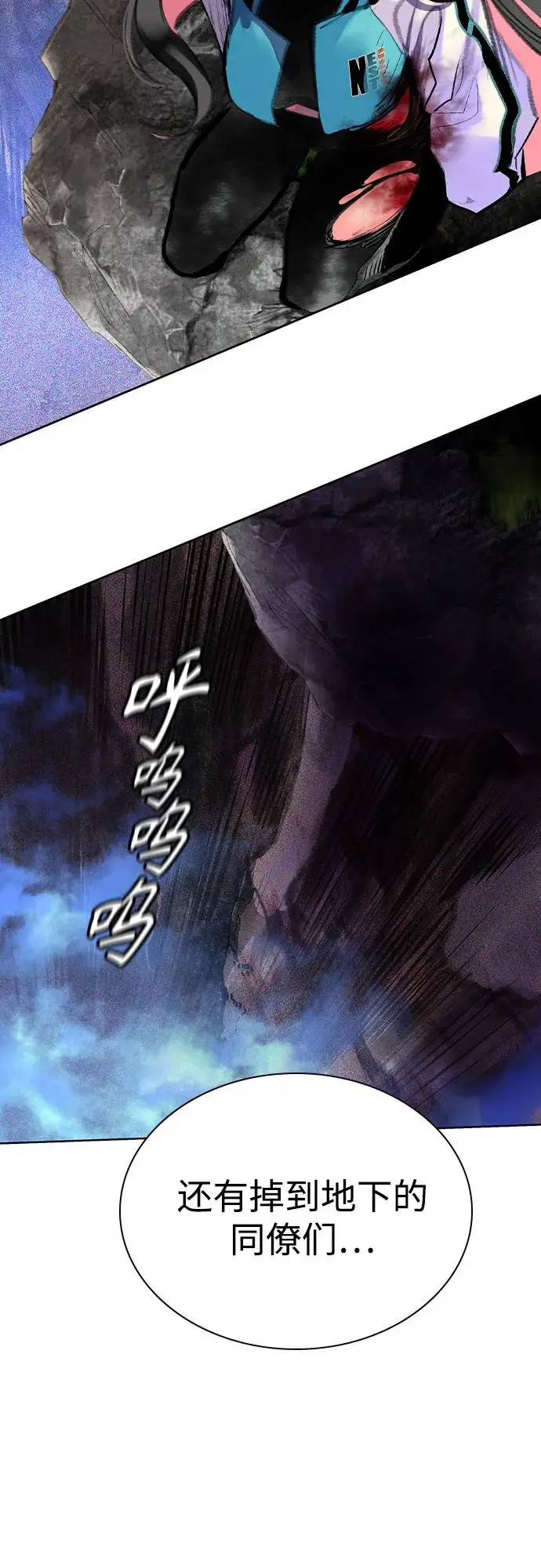 漫画《丛林果汁》第3季 第20话第84张图