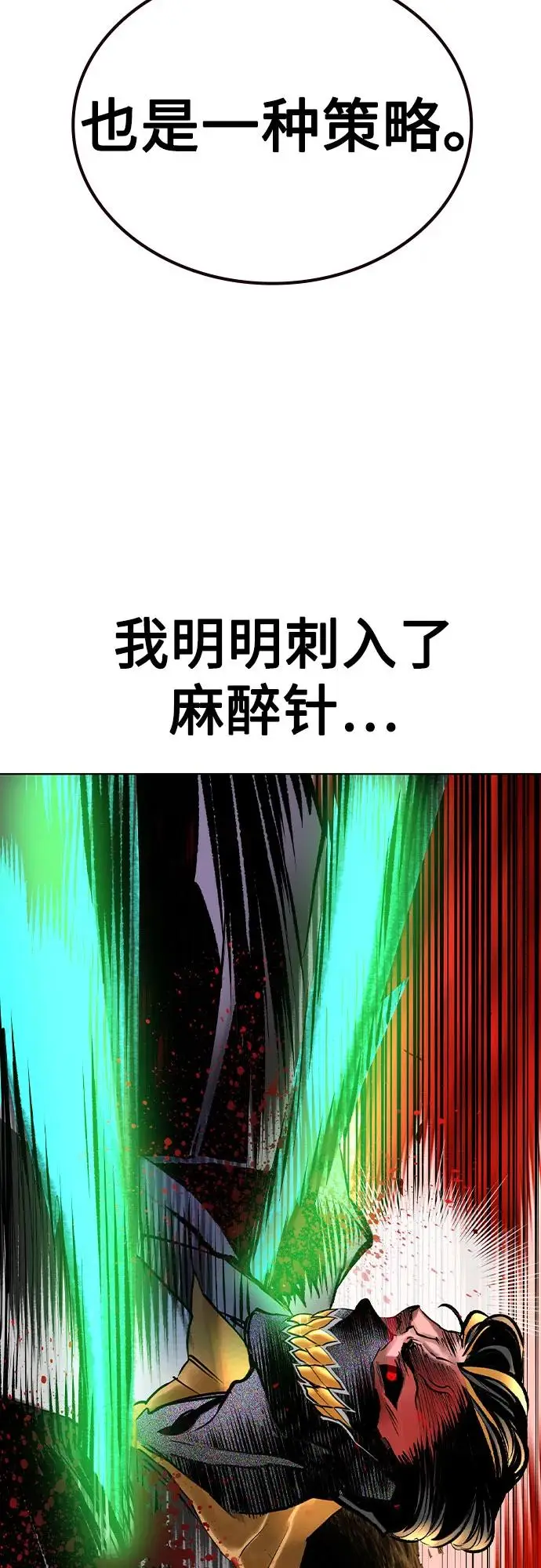 漫画《丛林果汁》第3季 第20话第91张图