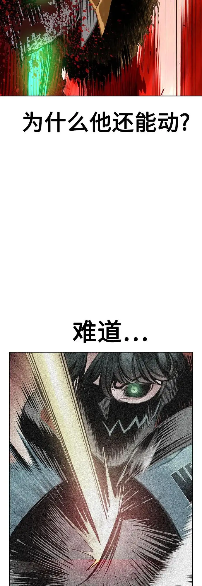 漫画《丛林果汁》第3季 第20话第92张图