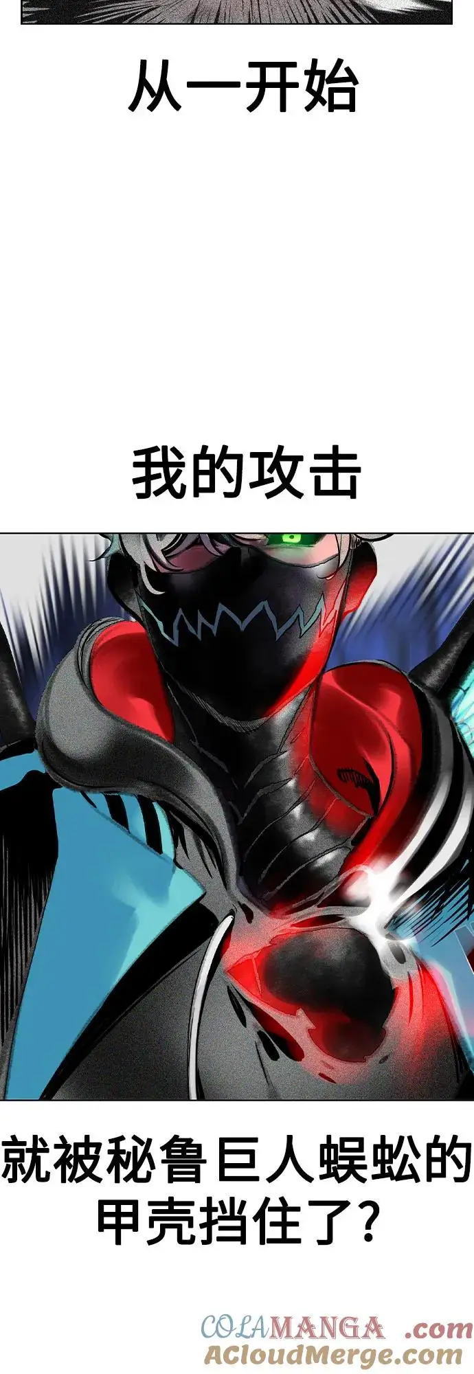 漫画《丛林果汁》第3季 第20话第93张图