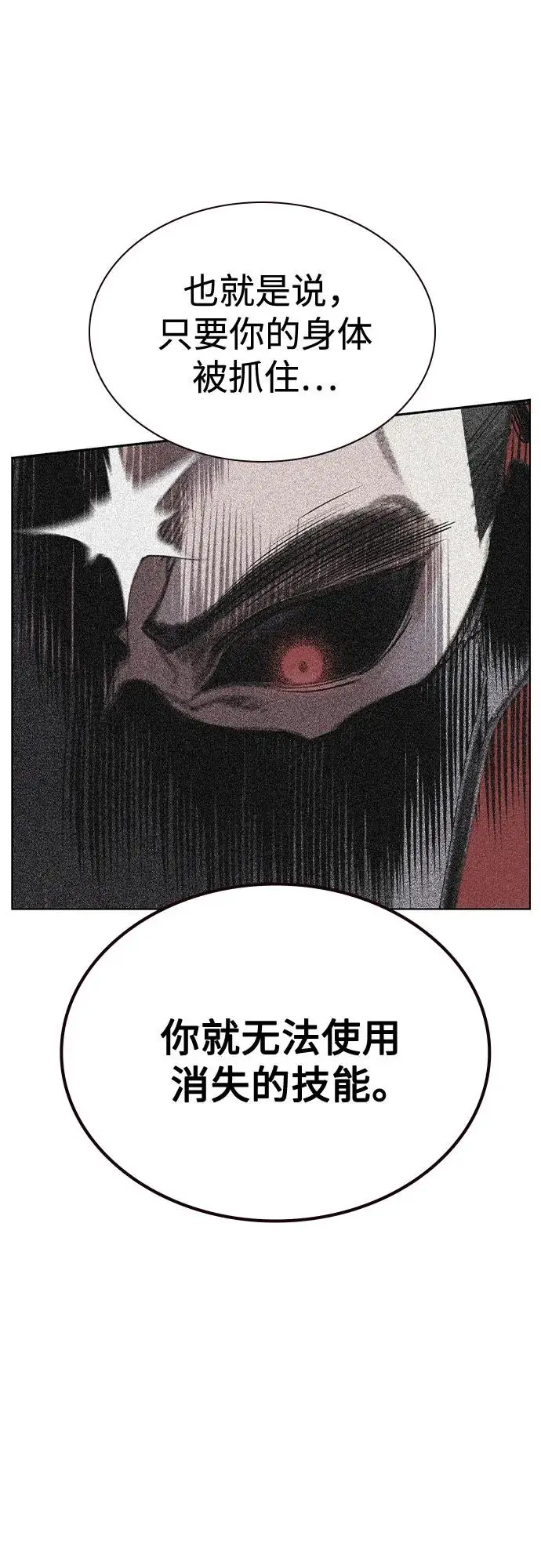 漫画《丛林果汁》第3季 第20话第99张图