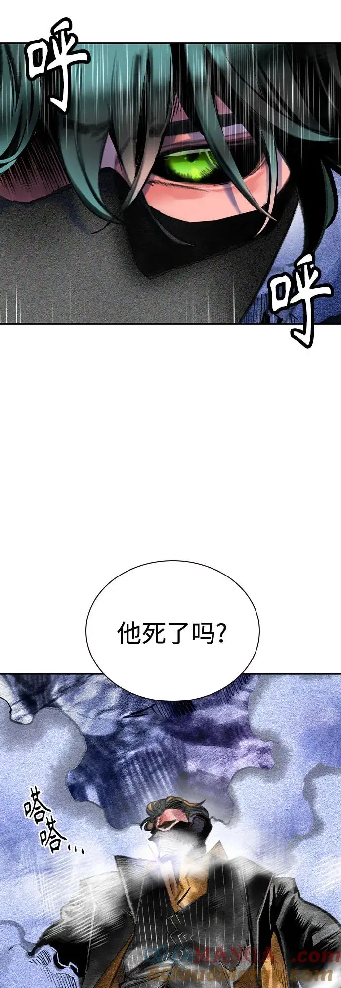 漫画《丛林果汁》第3季 第21话第13张图