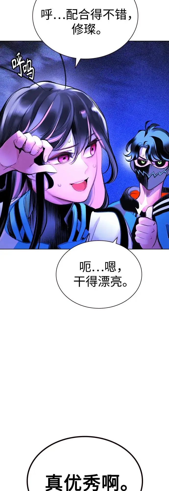 漫画《丛林果汁》第3季 第21话第18张图
