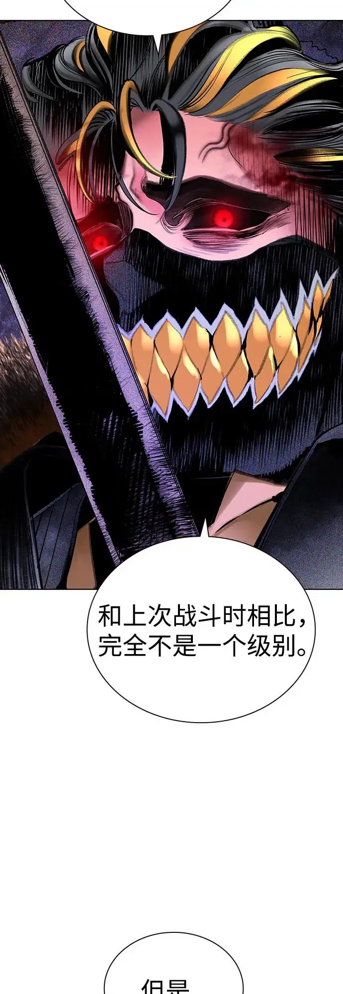 漫画《丛林果汁》第3季 第21话第21张图
