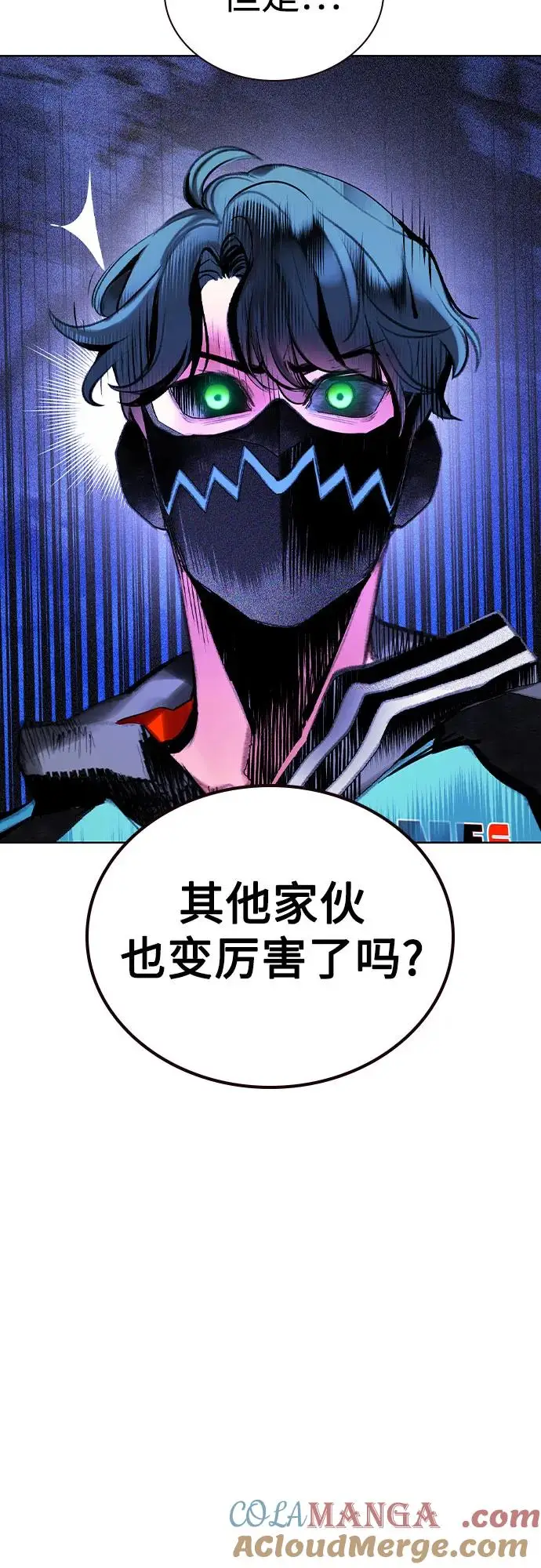 漫画《丛林果汁》第3季 第21话第22张图