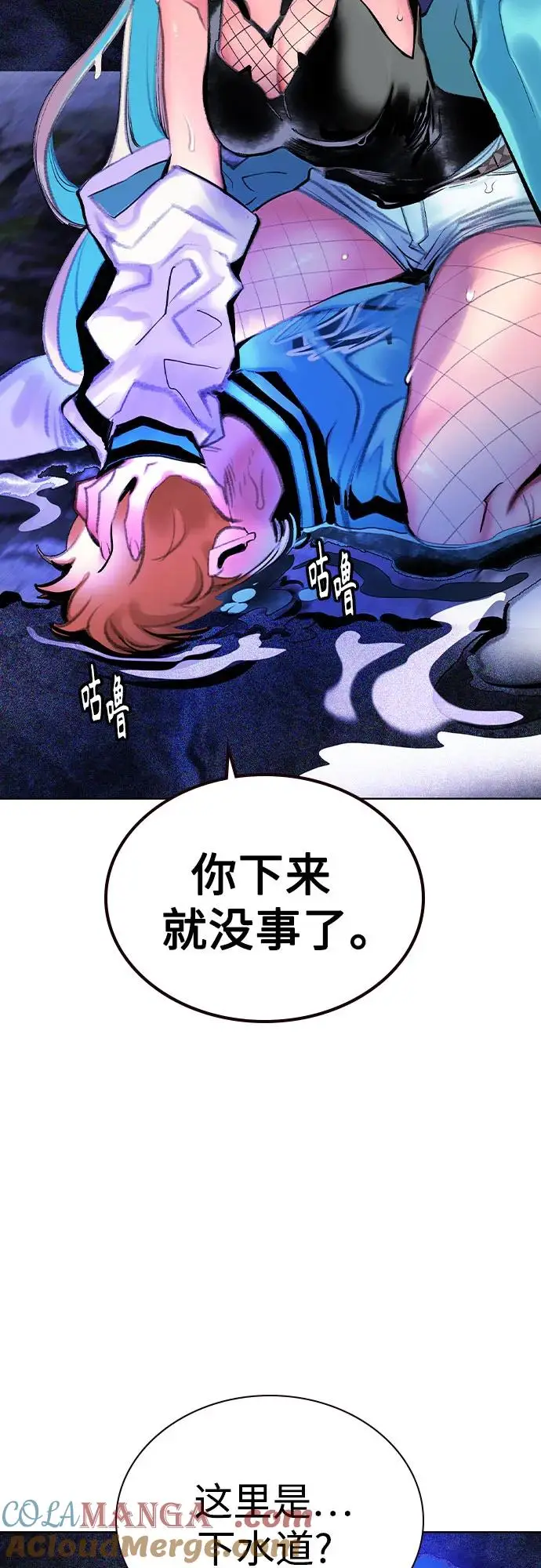 漫画《丛林果汁》第3季 第21话第25张图