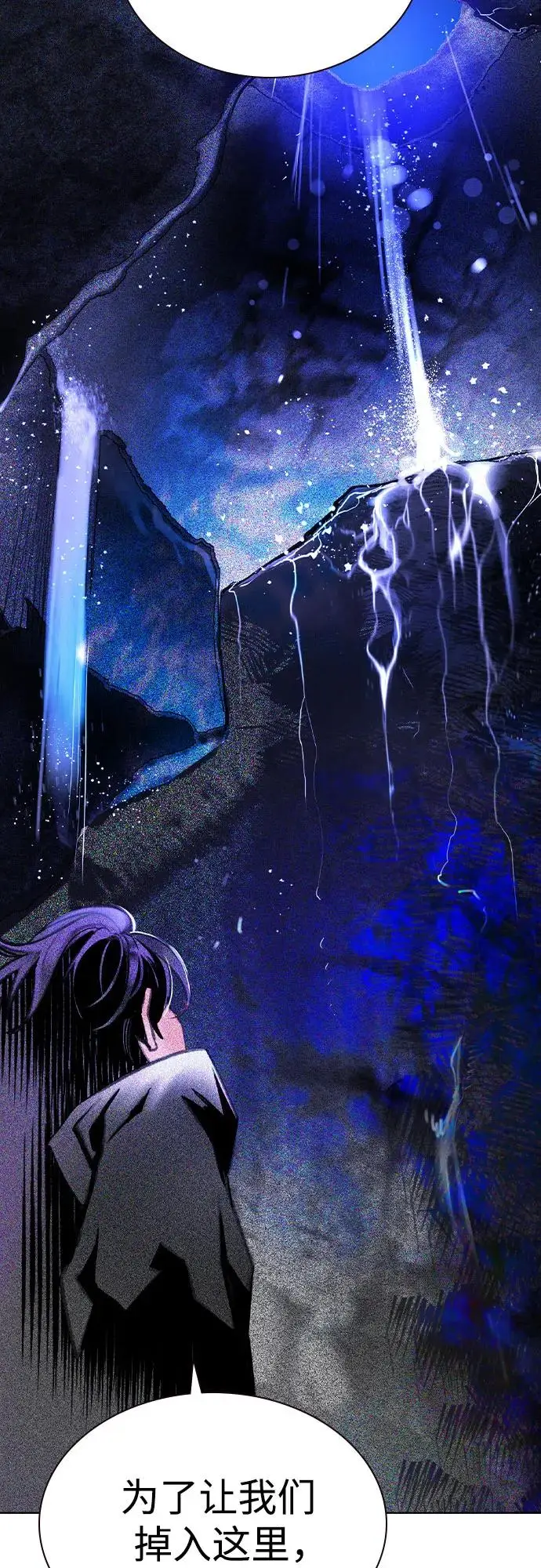 漫画《丛林果汁》第3季 第21话第26张图