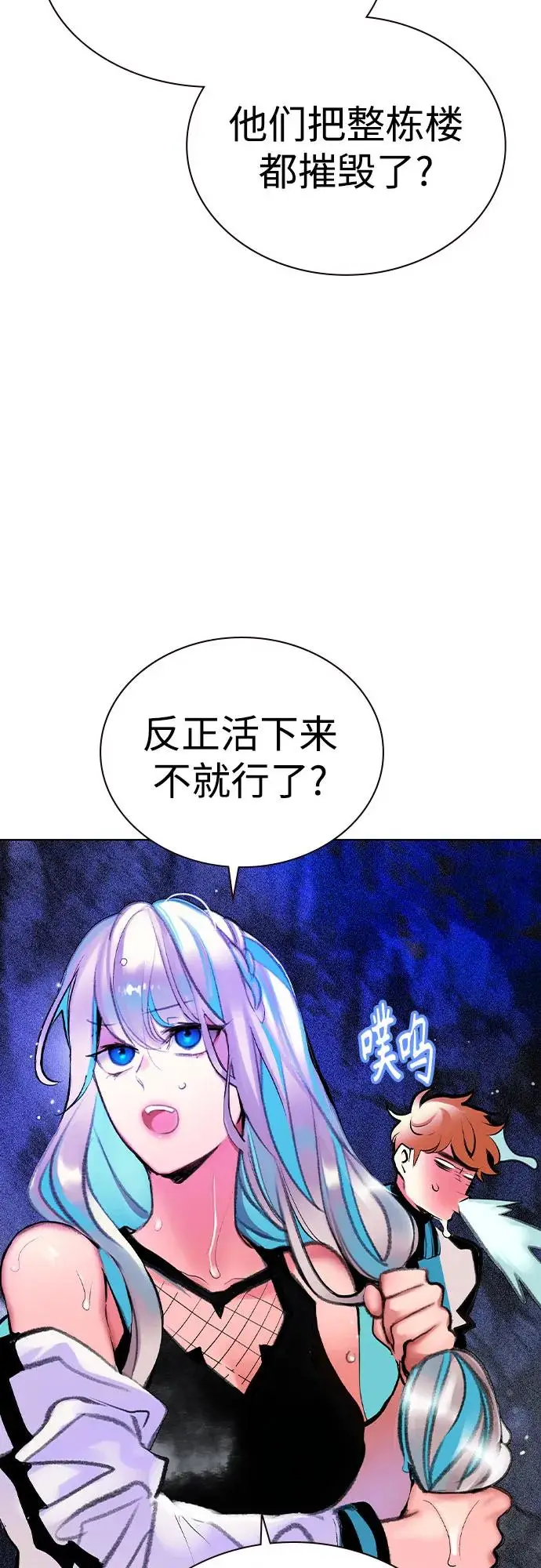 漫画《丛林果汁》第3季 第21话第27张图