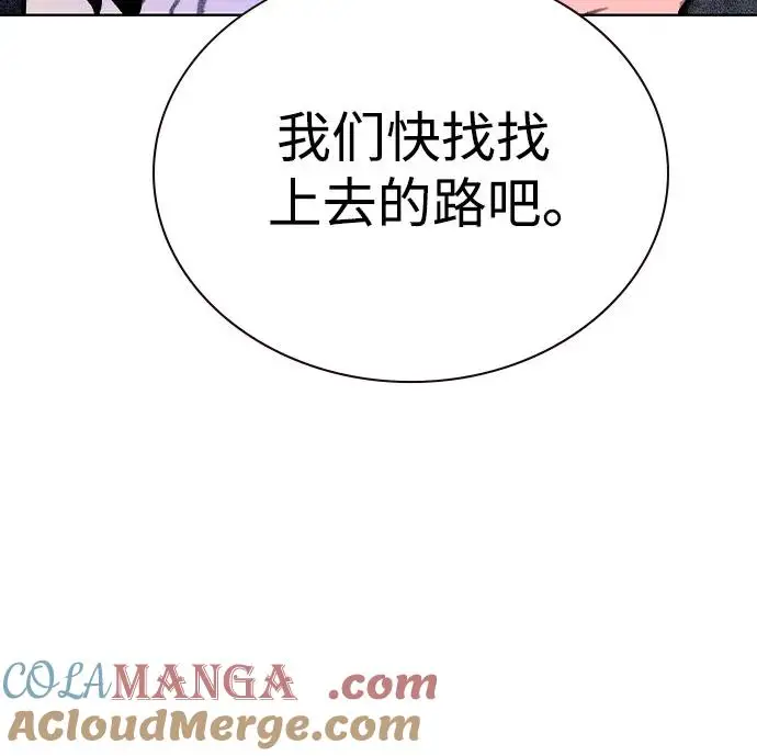 漫画《丛林果汁》第3季 第21话第28张图