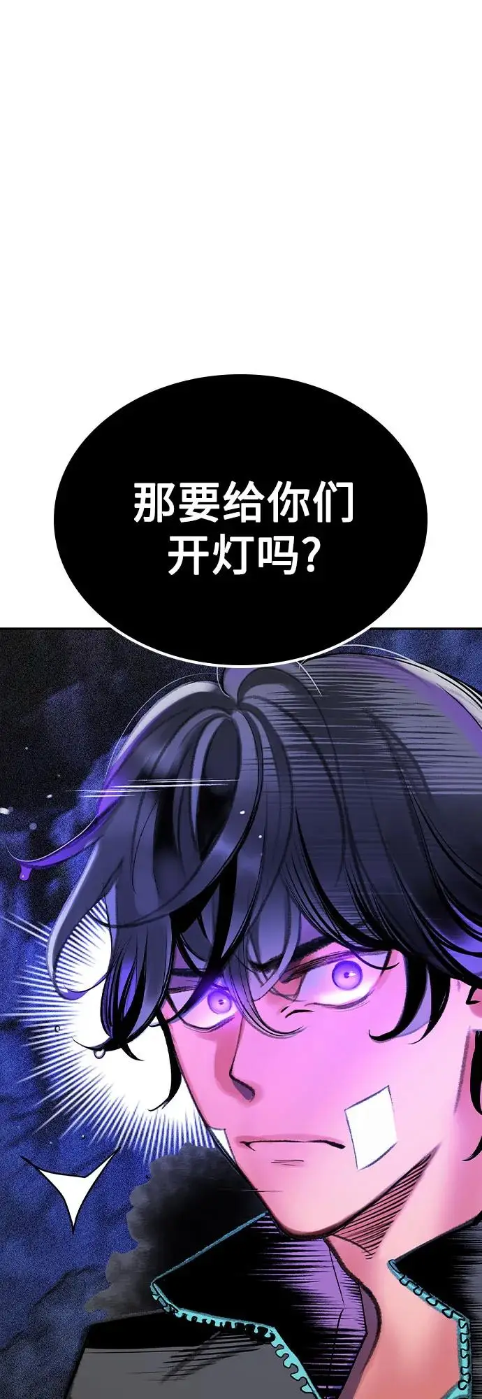 漫画《丛林果汁》第3季 第21话第30张图