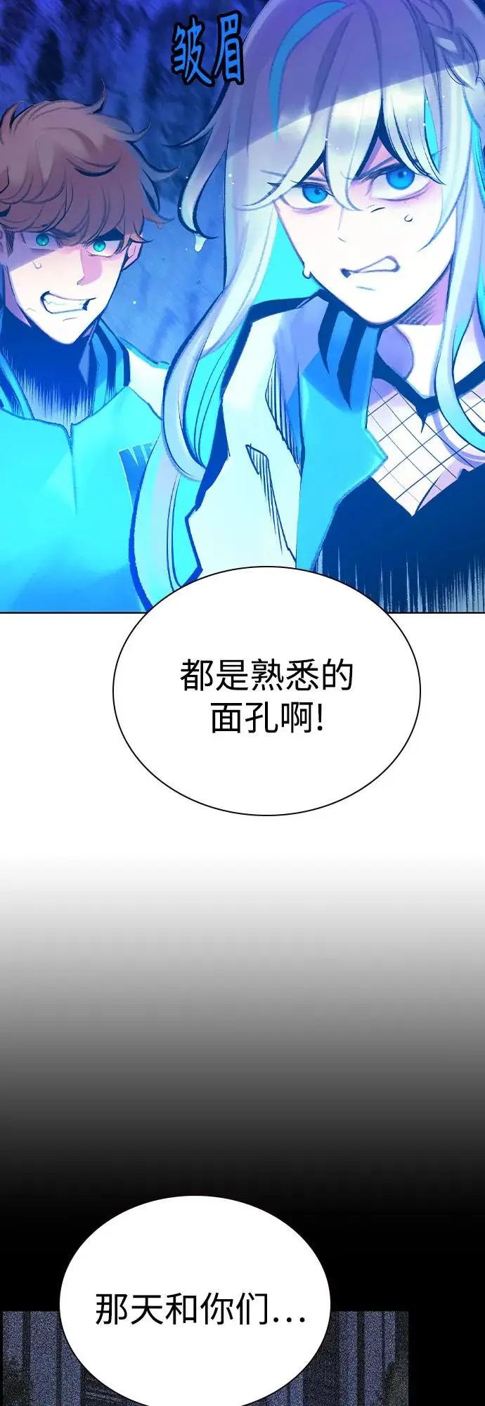 漫画《丛林果汁》第3季 第21话第33张图