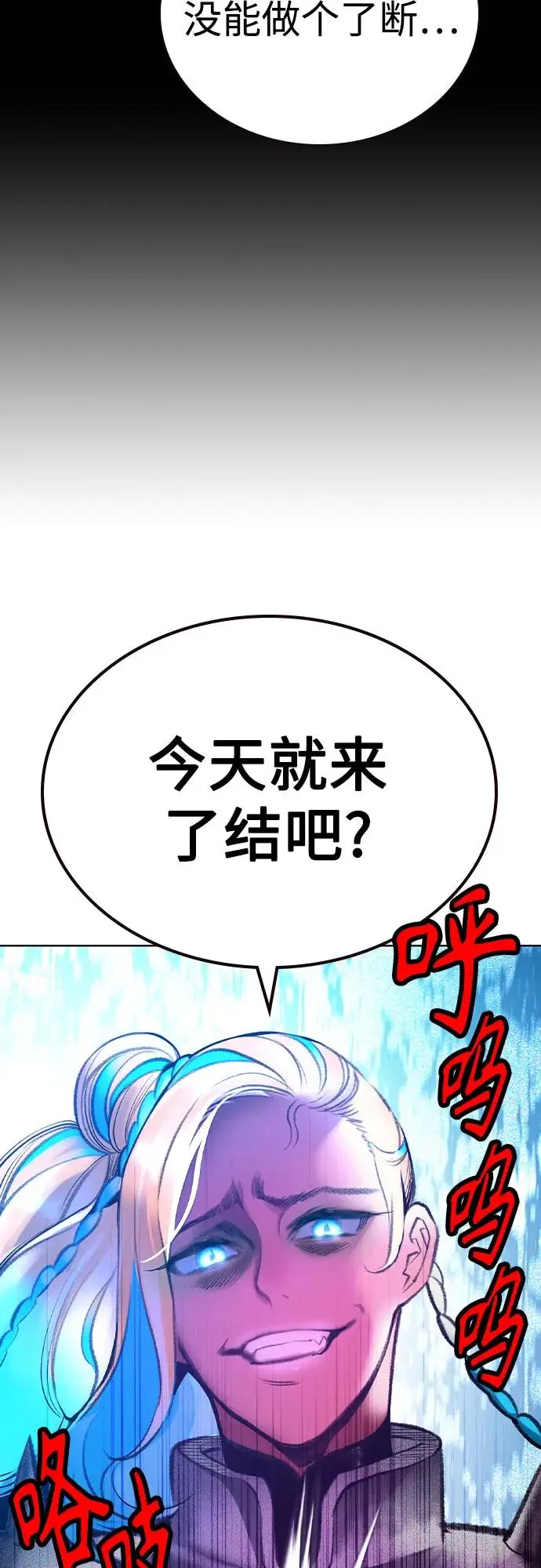 漫画《丛林果汁》第3季 第21话第35张图