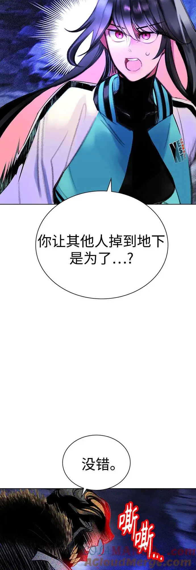 漫画《丛林果汁》第3季 第21话第37张图
