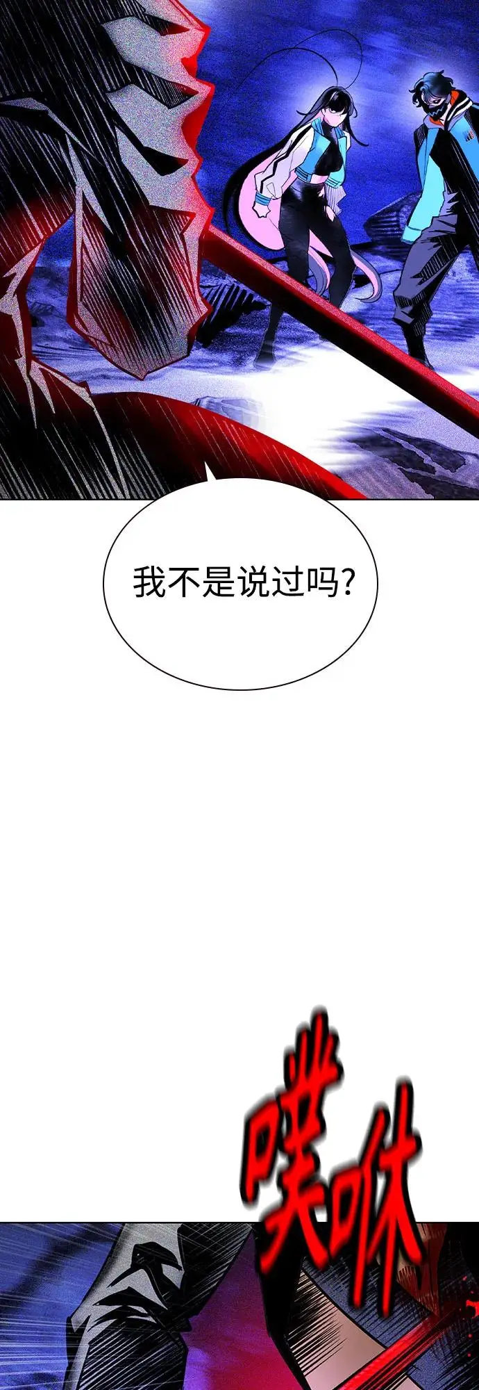 漫画《丛林果汁》第3季 第21话第38张图