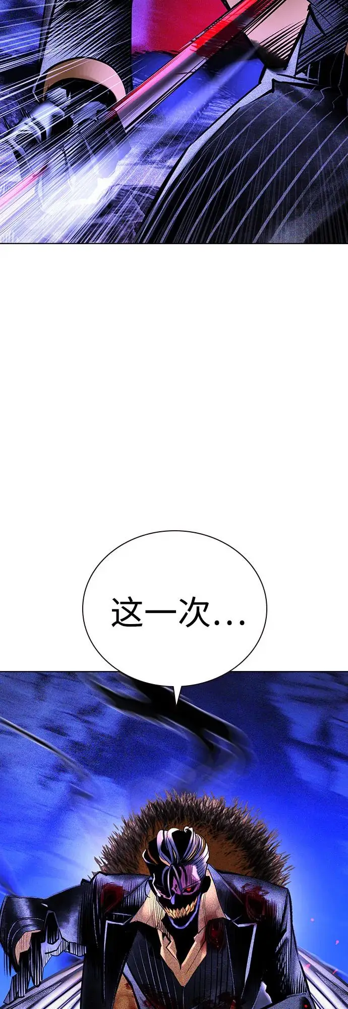漫画《丛林果汁》第3季 第21话第39张图