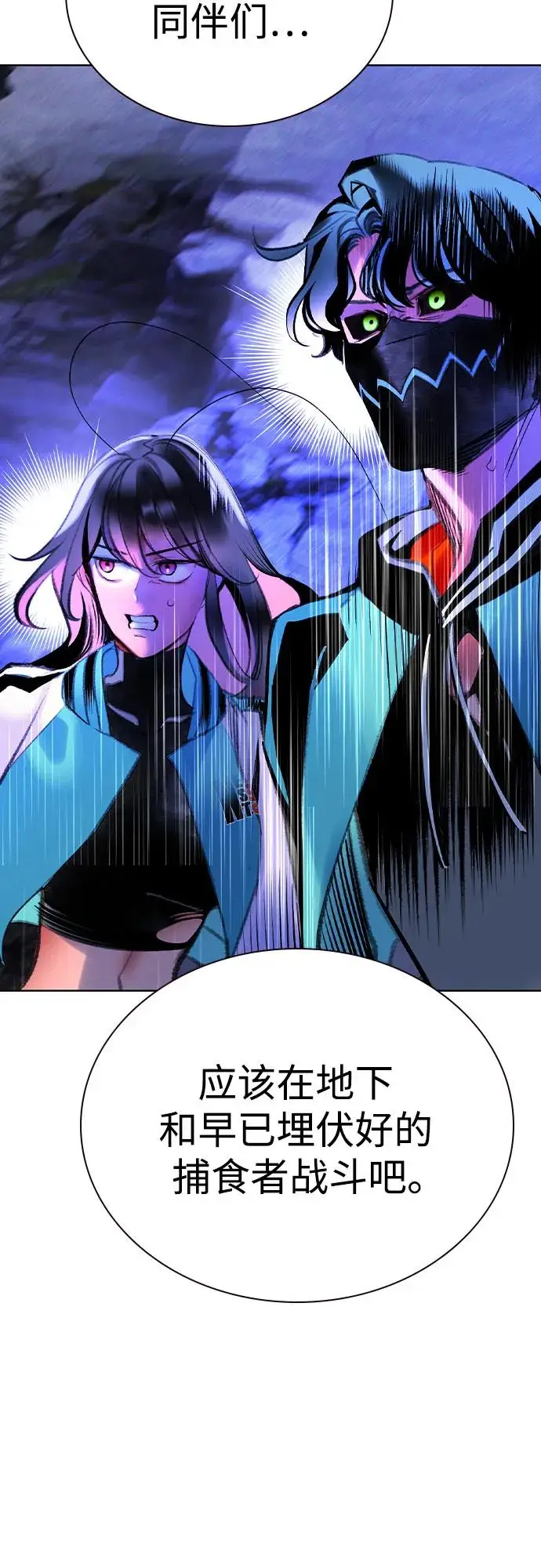 漫画《丛林果汁》第3季 第21话第41张图