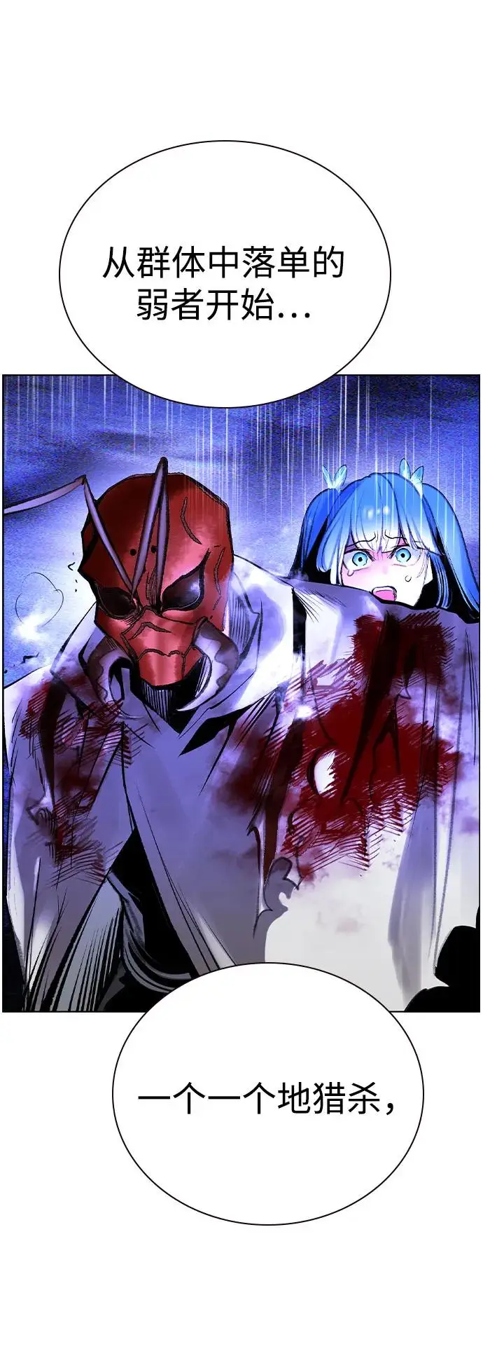 漫画《丛林果汁》第3季 第21话第42张图