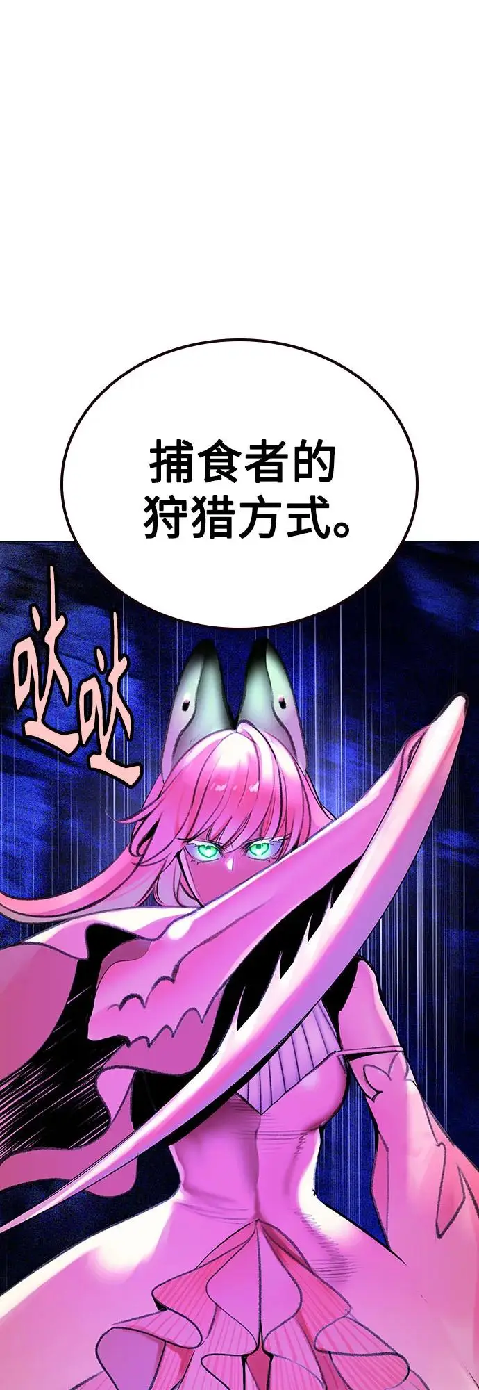 漫画《丛林果汁》第3季 第21话第44张图