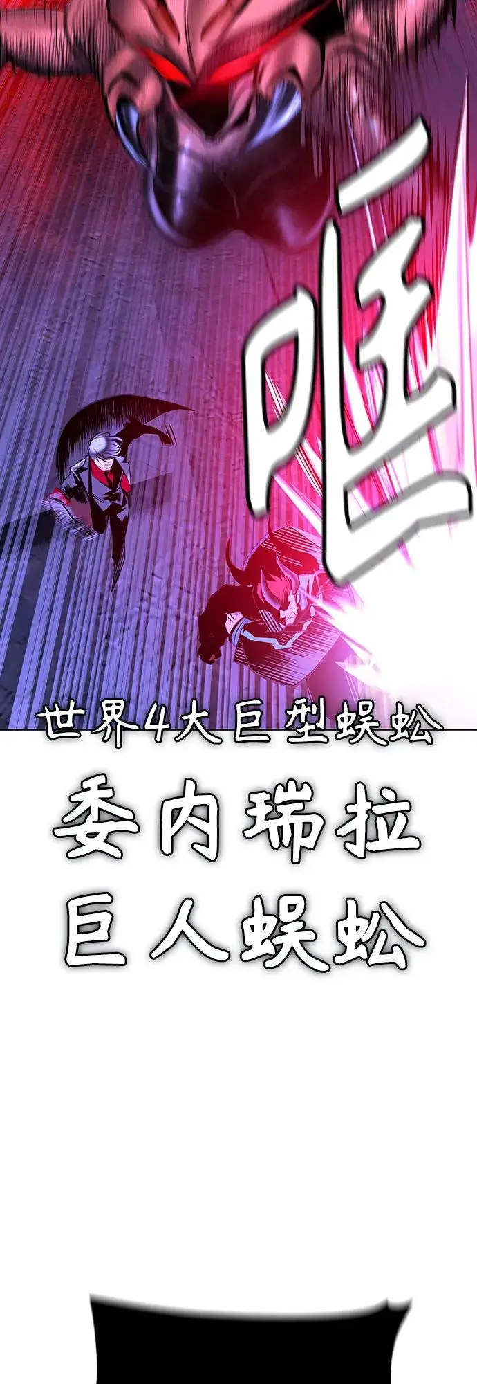 漫画《丛林果汁》第3季 第21话第48张图