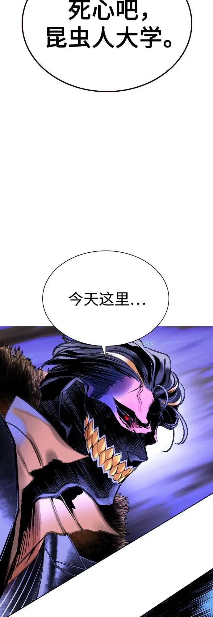 漫画《丛林果汁》第3季 第21话第50张图