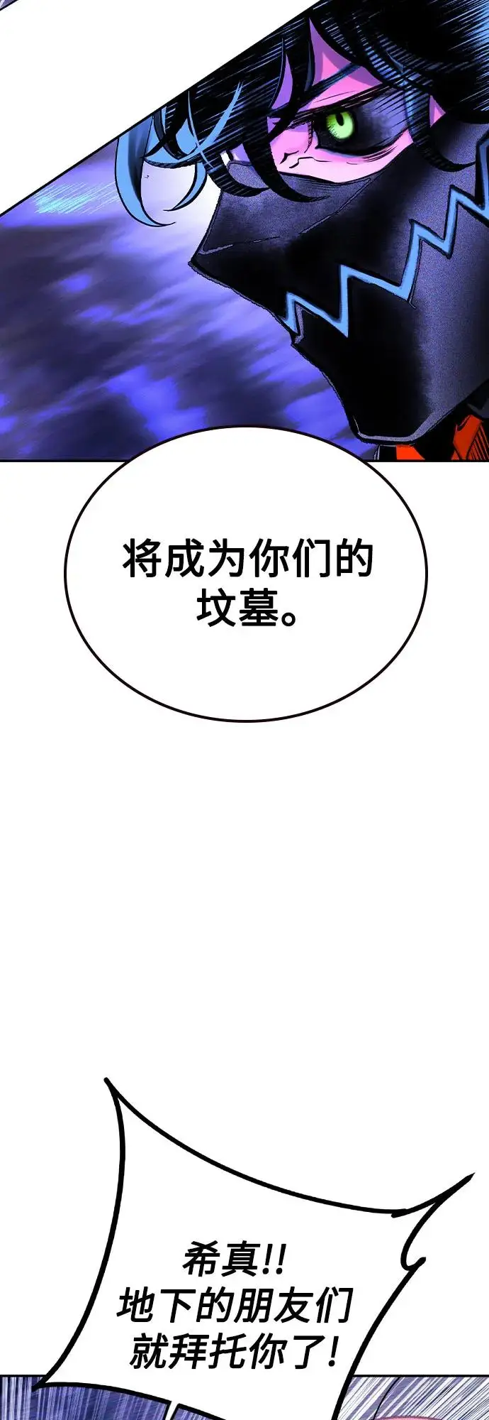 漫画《丛林果汁》第3季 第21话第51张图