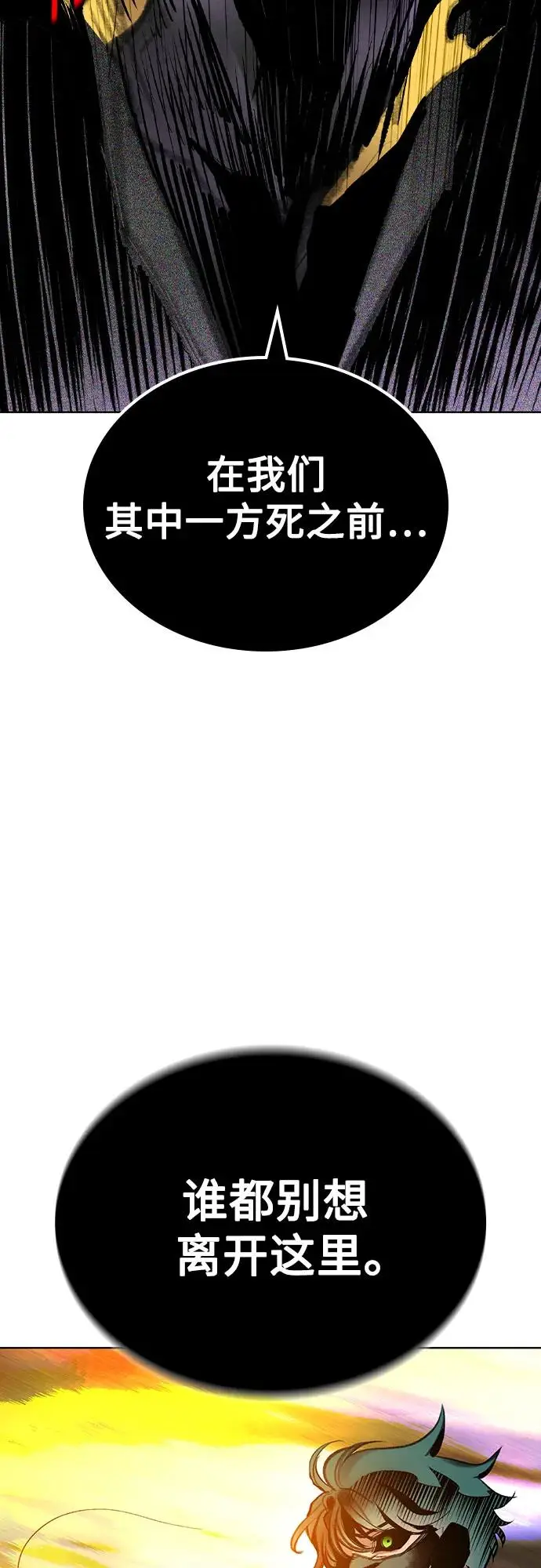 漫画《丛林果汁》第3季 第21话第57张图