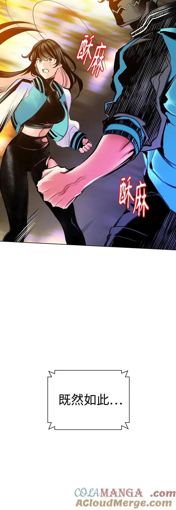 漫画《丛林果汁》第3季 第21话第58张图