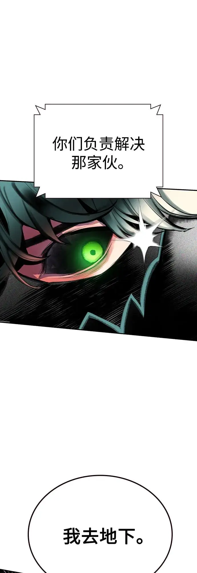 漫画《丛林果汁》第3季 第21话第59张图