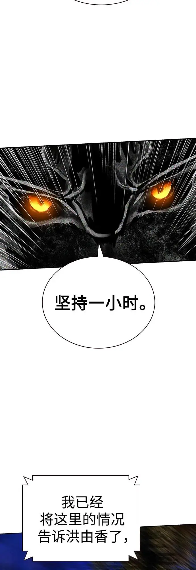 漫画《丛林果汁》第3季 第21话第62张图