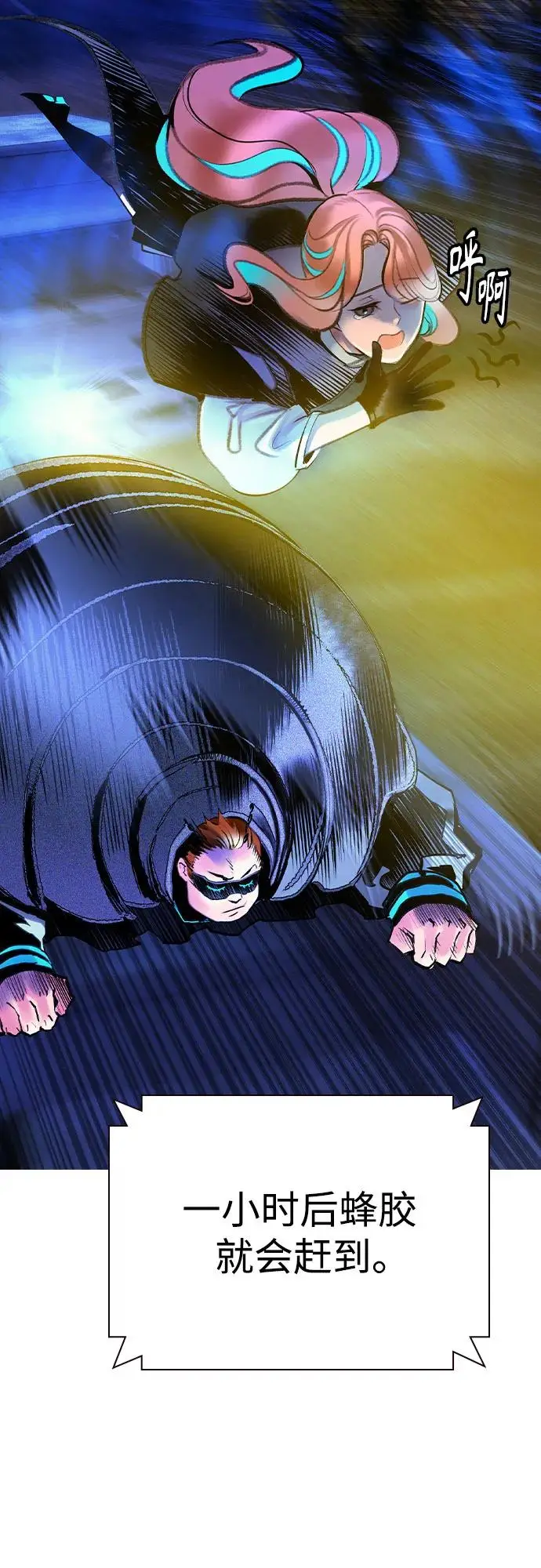 漫画《丛林果汁》第3季 第21话第63张图