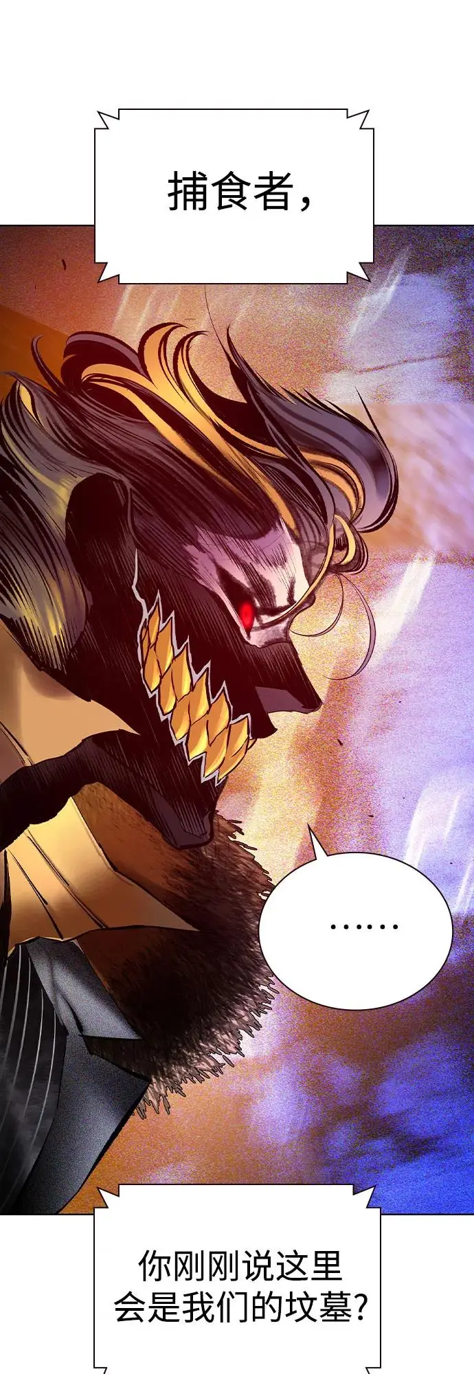 漫画《丛林果汁》第3季 第21话第65张图