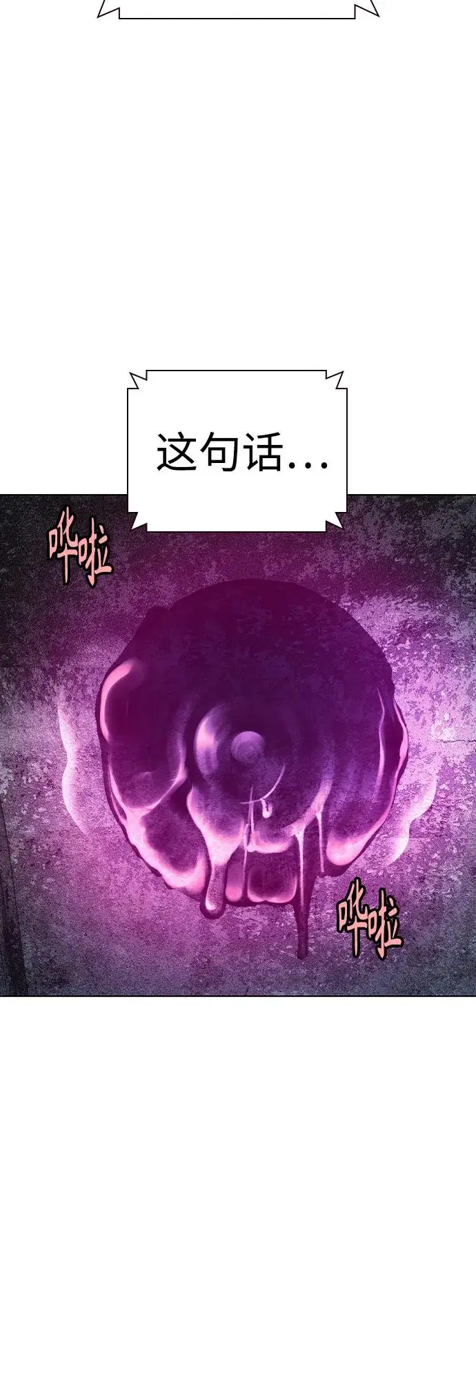 漫画《丛林果汁》第3季 第21话第66张图