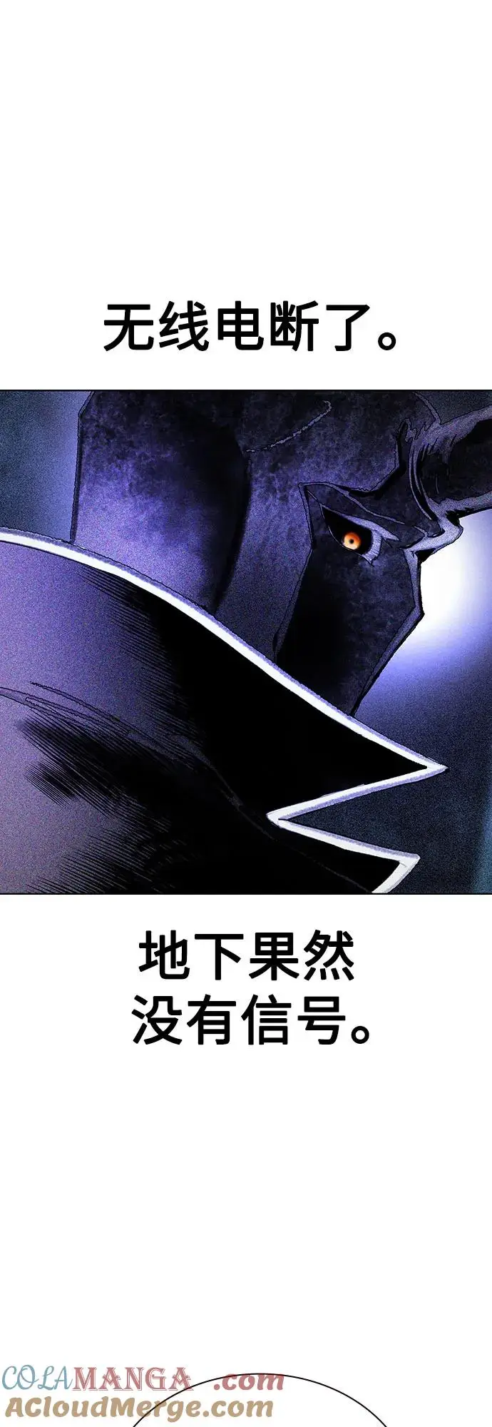 漫画《丛林果汁》第3季 第21话第70张图