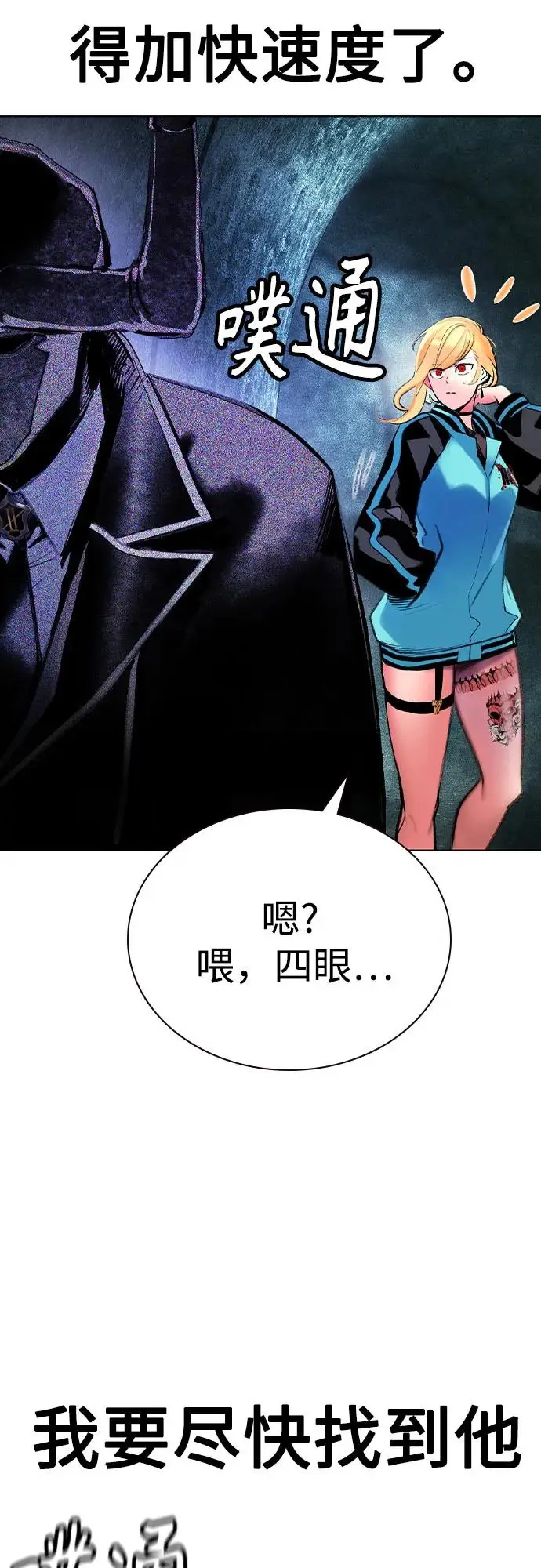 漫画《丛林果汁》第3季 第21话第75张图