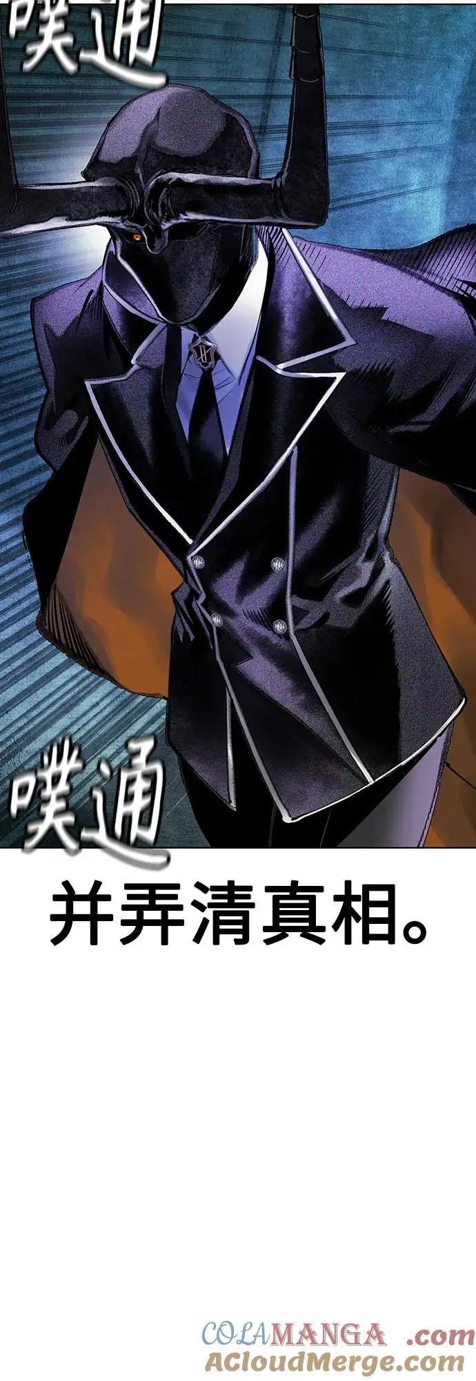 漫画《丛林果汁》第3季 第21话第76张图