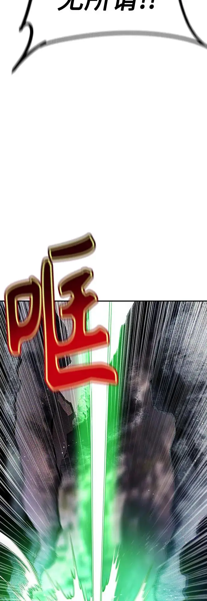 漫画《丛林果汁》第3季 第21话第8张图