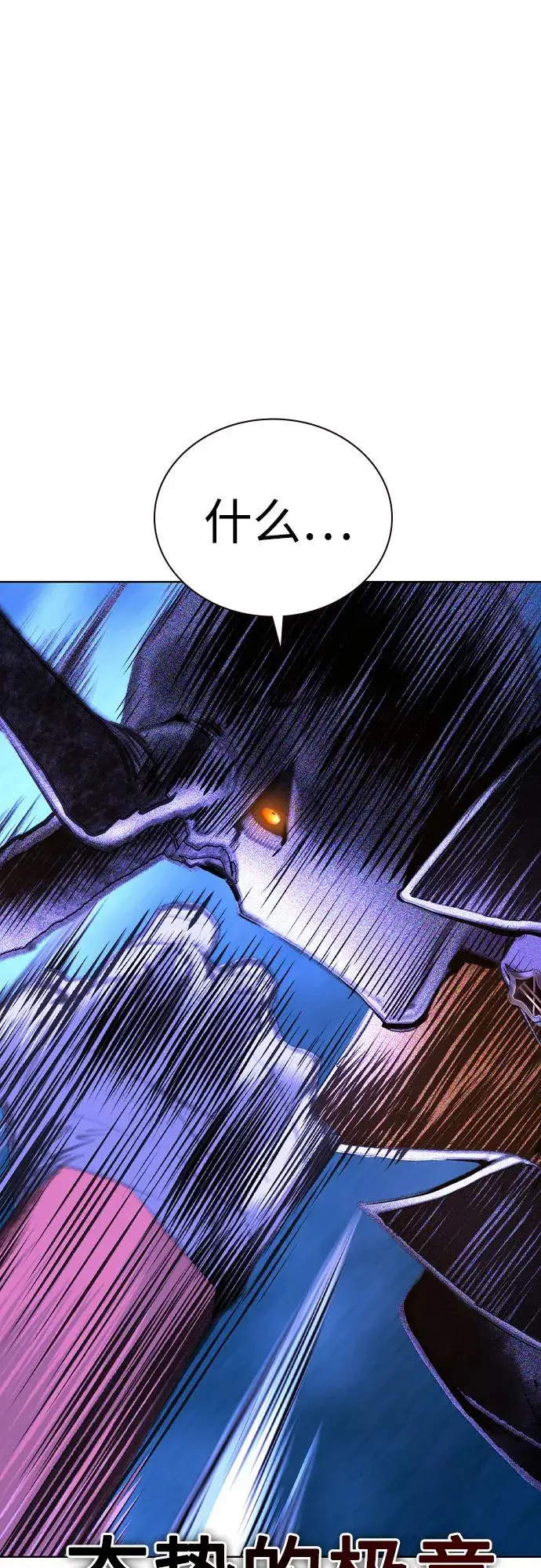 漫画《丛林果汁》第3季 第21话第81张图