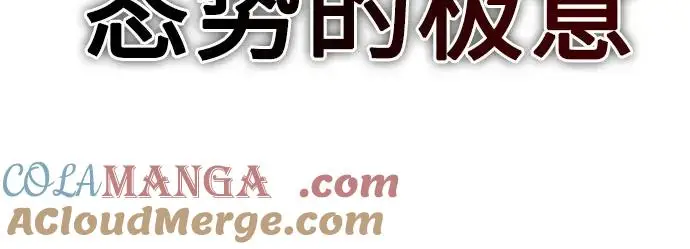 漫画《丛林果汁》第3季 第21话第82张图