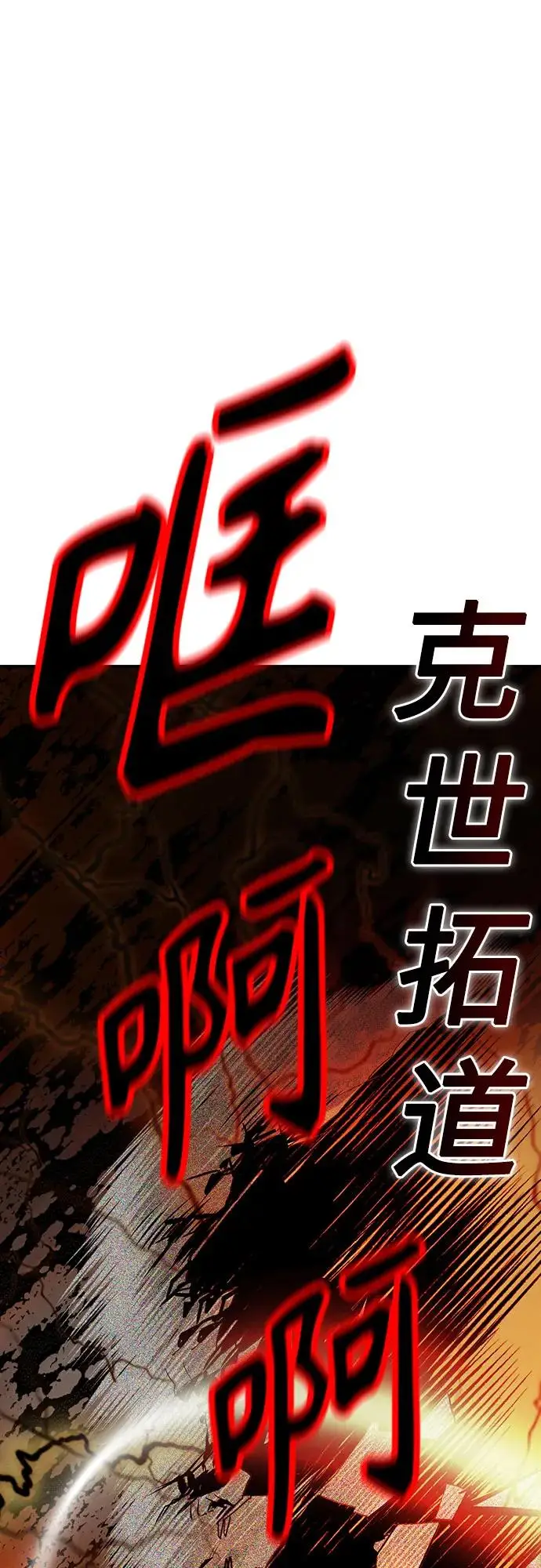 漫画《丛林果汁》第3季 第21话第83张图