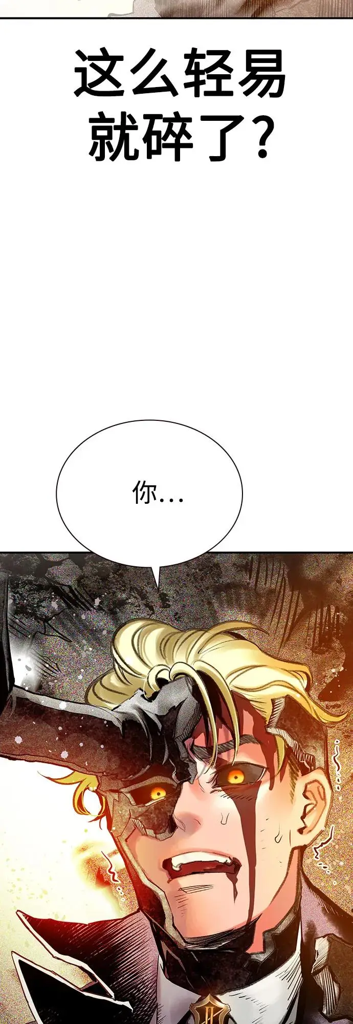 漫画《丛林果汁》第3季 第21话第90张图