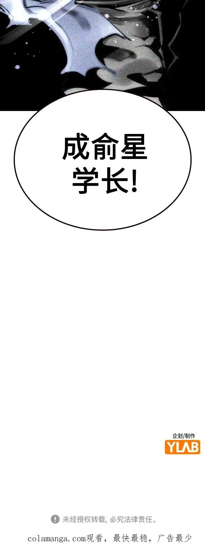 漫画《丛林果汁》第3季 第21话第93张图
