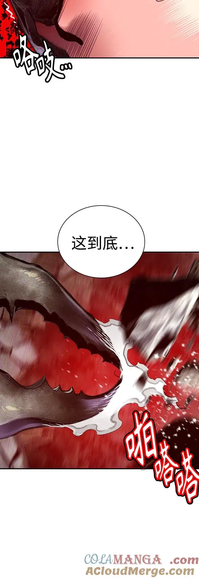 漫画《丛林果汁》第3季 第22话第10张图