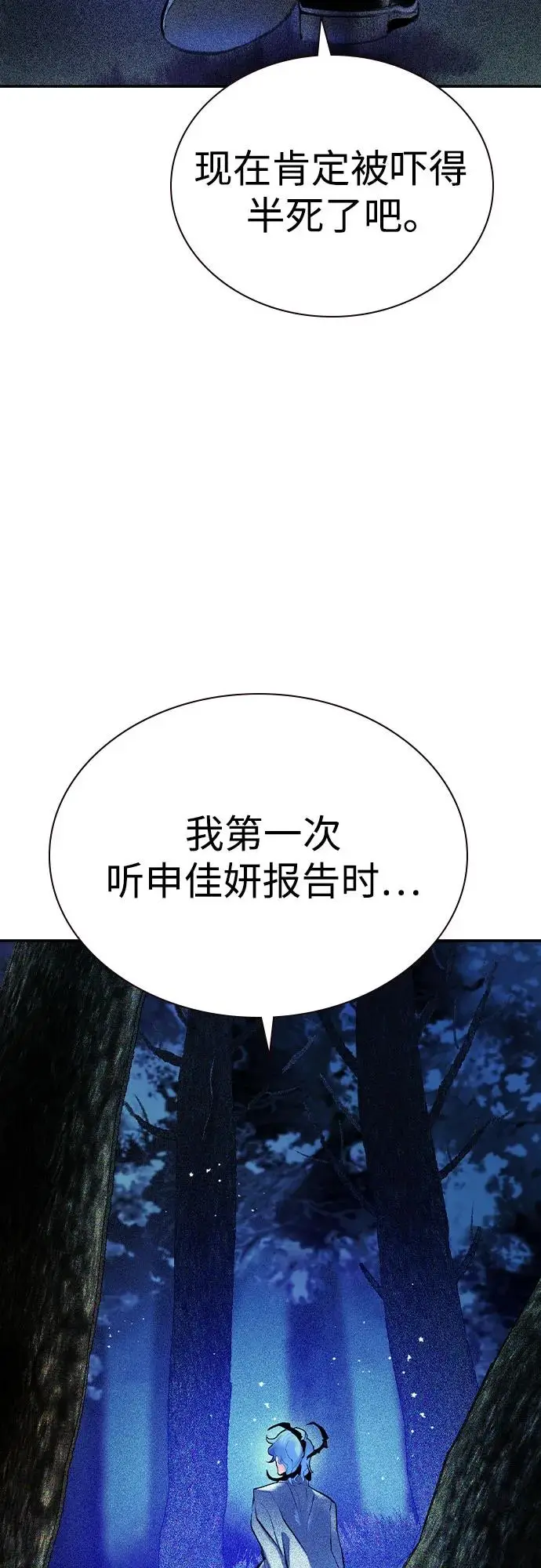 漫画《丛林果汁》第3季 第22话第14张图