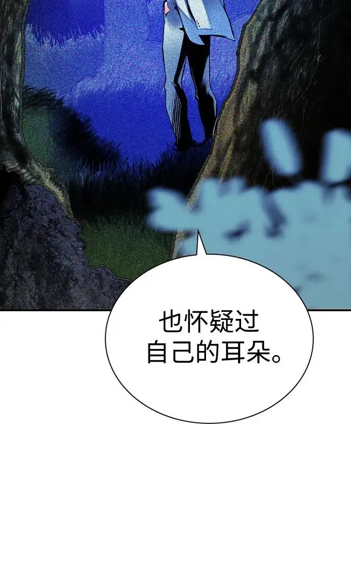 漫画《丛林果汁》第3季 第22话第15张图
