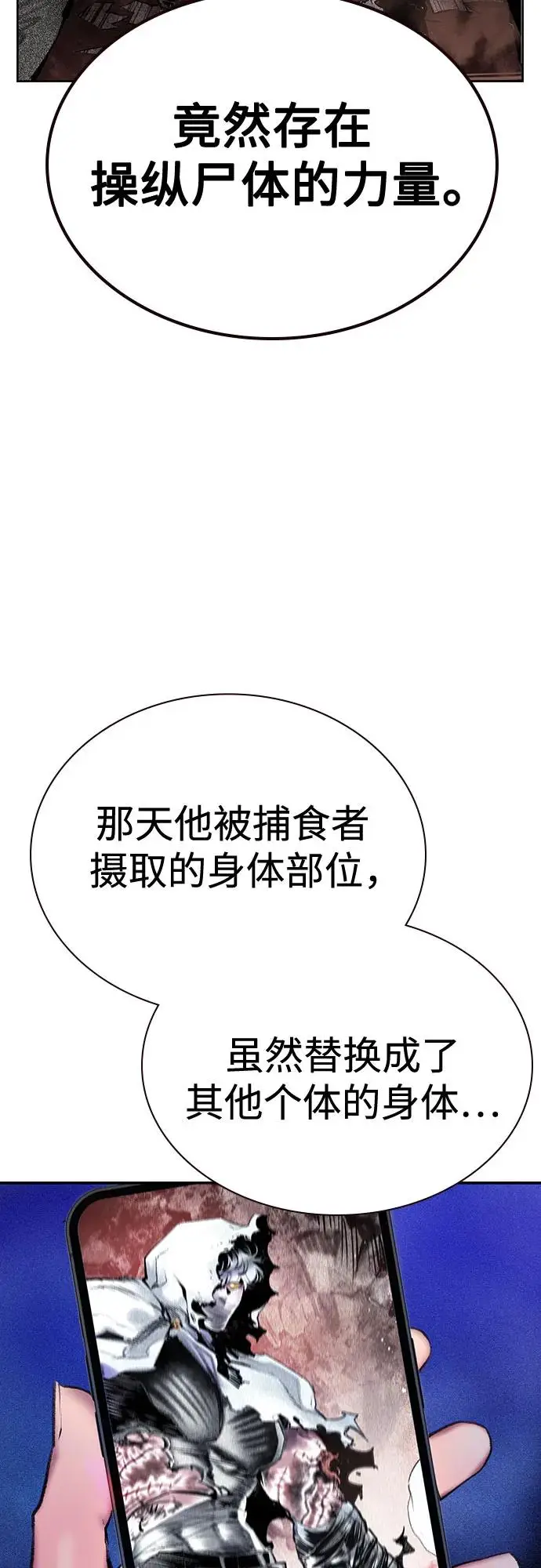 漫画《丛林果汁》第3季 第22话第17张图