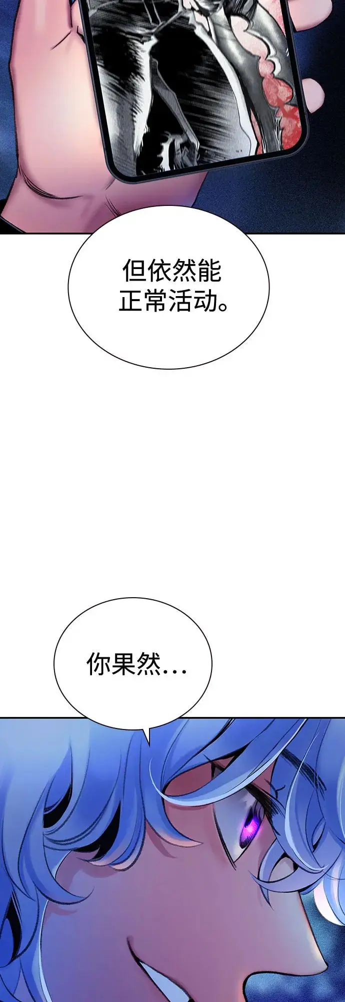 漫画《丛林果汁》第3季 第22话第18张图