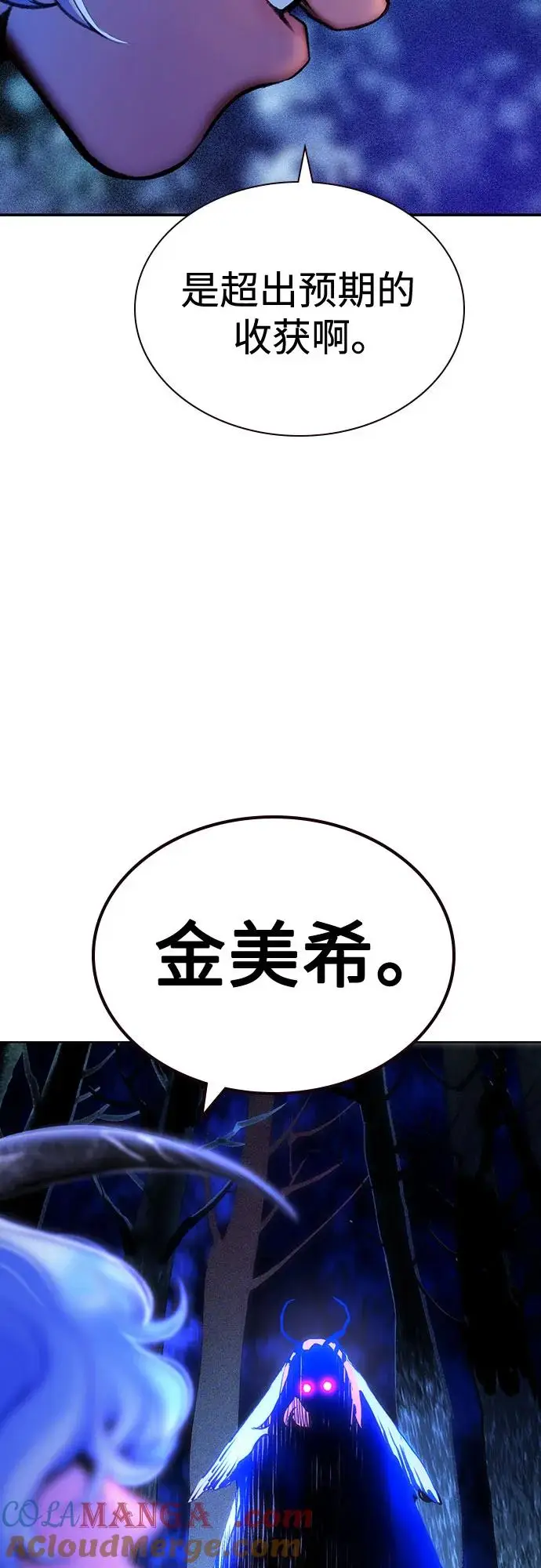 漫画《丛林果汁》第3季 第22话第19张图