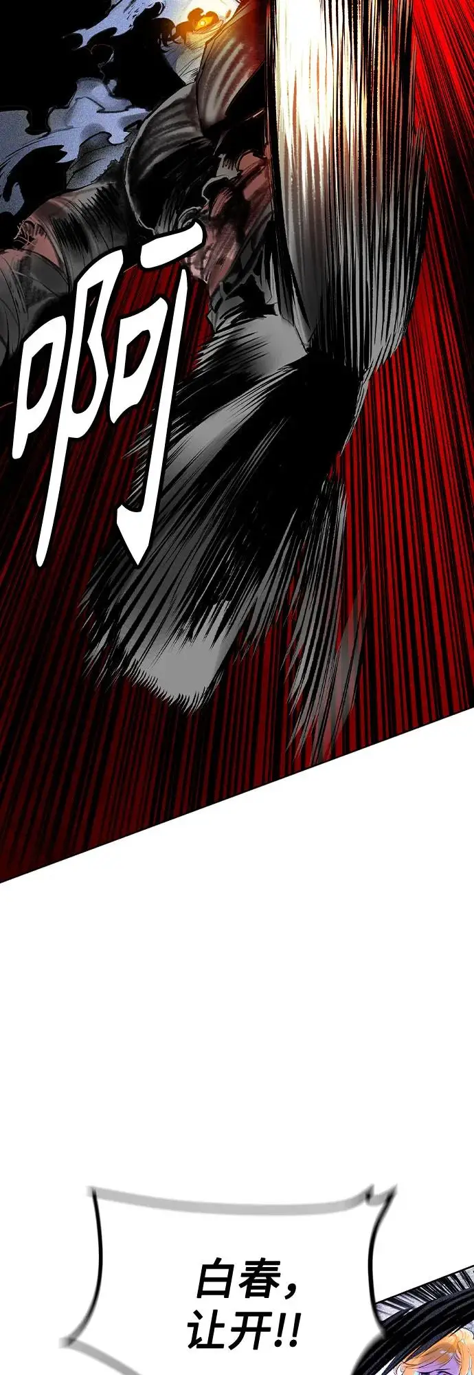 漫画《丛林果汁》第3季 第22话第24张图
