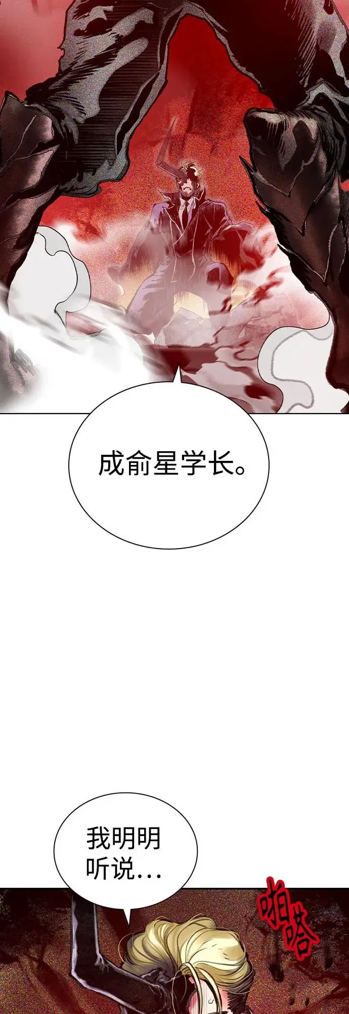 漫画《丛林果汁》第3季 第22话第3张图